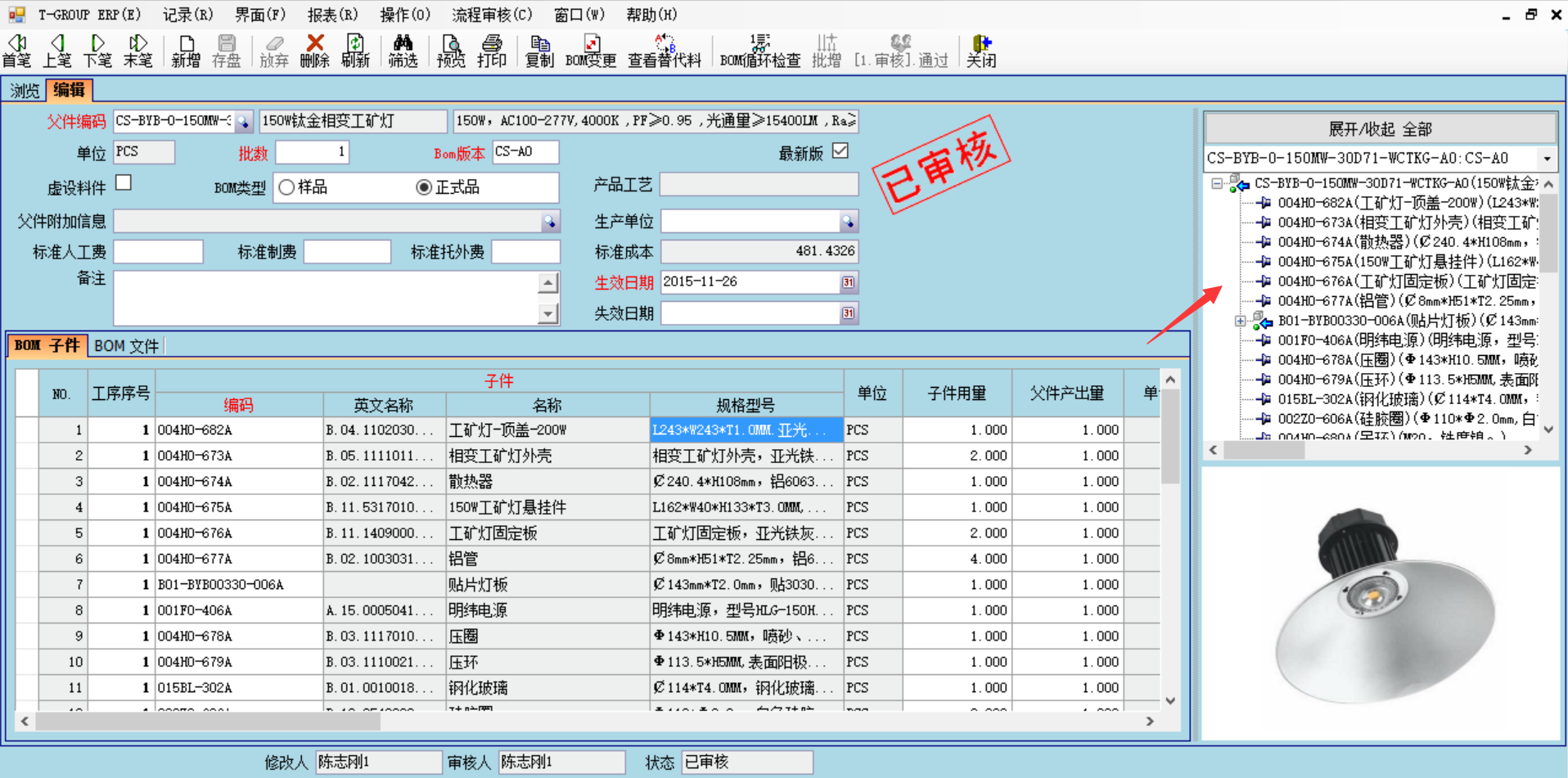 企业使用ERP华体会网页版-华体会(中国)官方在线登录
具有哪些好处？