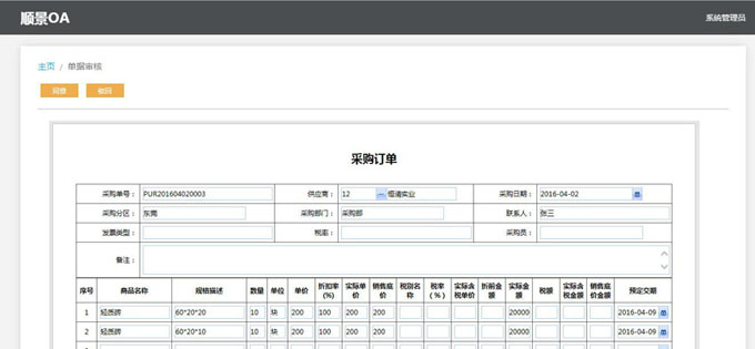ERP华体会网页版-华体会(中国)官方在线登录
与PLM的泾渭线在于哪里?