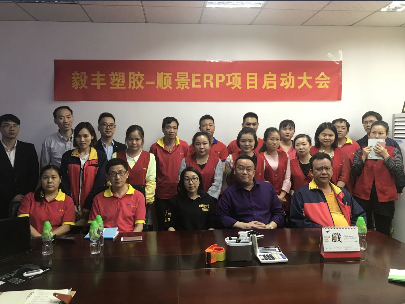 祝贺东莞毅丰塑胶签约华体会网页版-华体会(中国)官方在线登录ERP