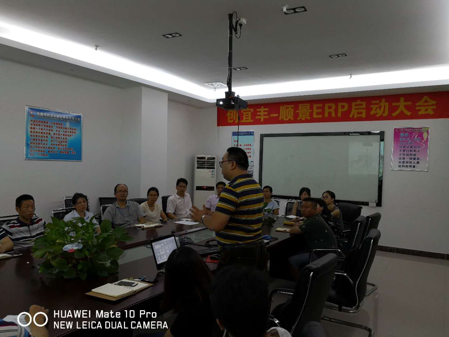 东莞市创宜丰精密橡塑有限公司-华体会网页版-华体会(中国)官方在线登录ERP项目正式启动
