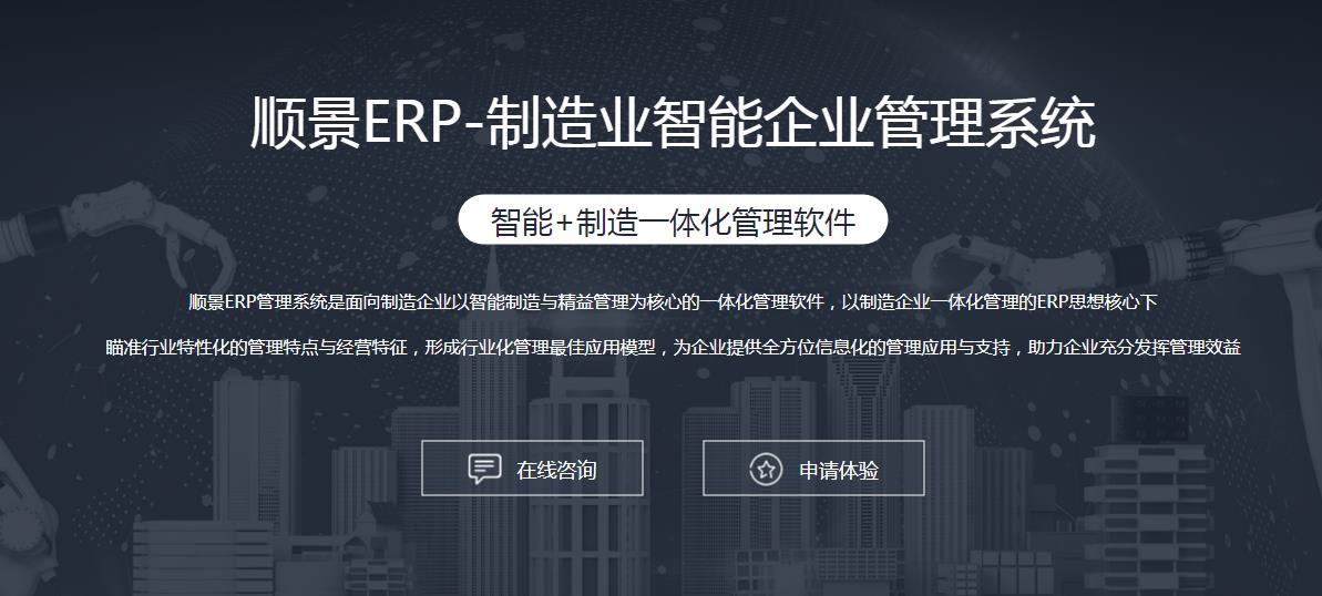 ERP华体会网页版-华体会(中国)官方在线登录
