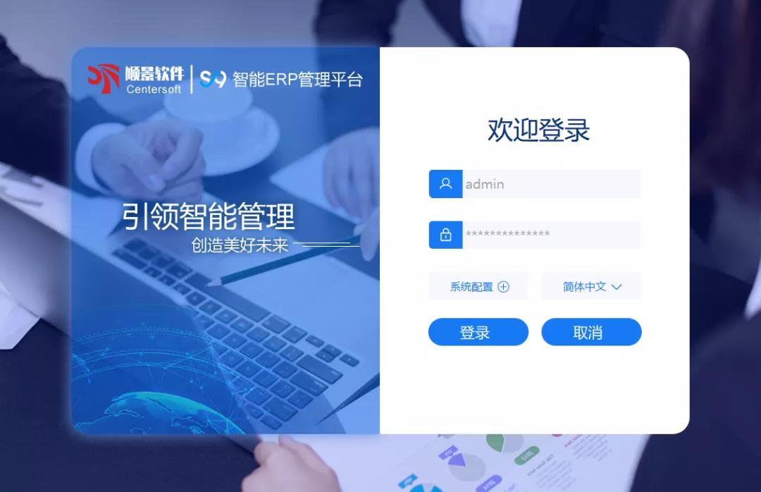 「华体会网页版-华体会(中国)官方在线登录S9智能ERP管理平台」全新发布 | 创新升级，智赋未来