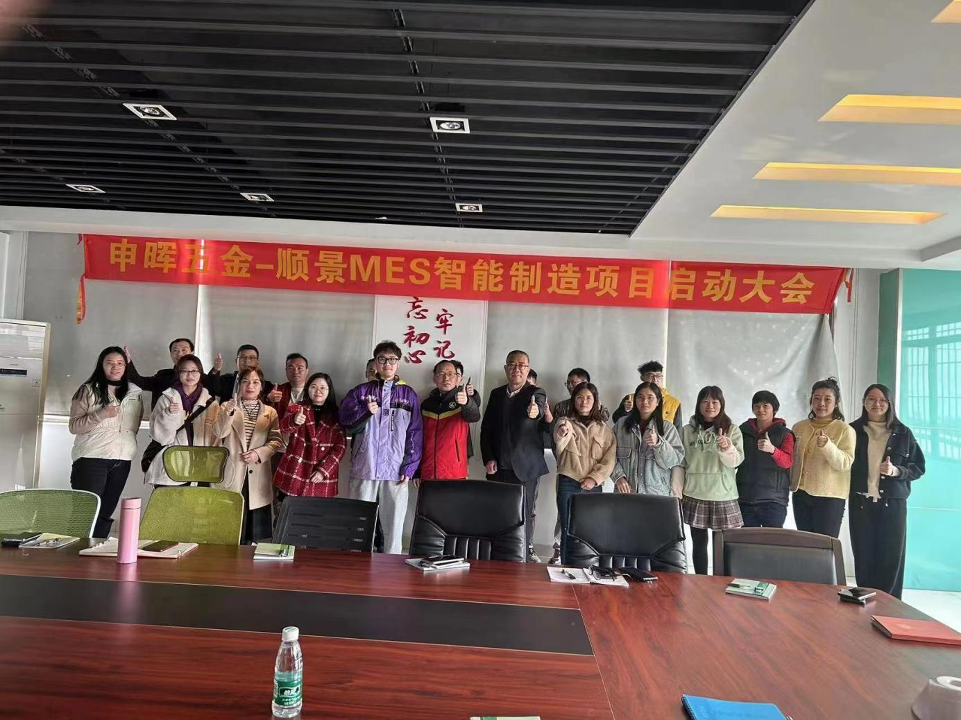 华体会网页版-华体会(中国)官方在线登录 x 申晖MES数字化