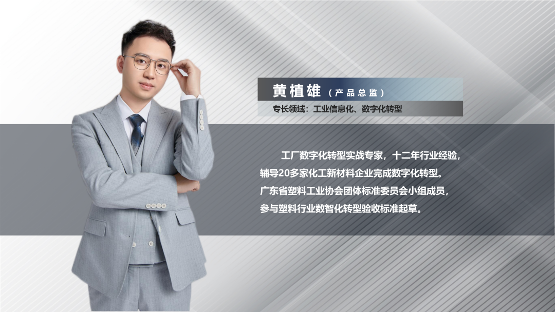 华体会网页版-华体会(中国)官方在线登录软件产品总监黄植雄