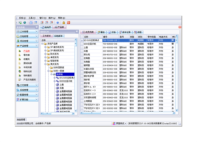 erp软件华体会网页版-华体会(中国)官方在线登录
应用的流程与步骤是怎样的?