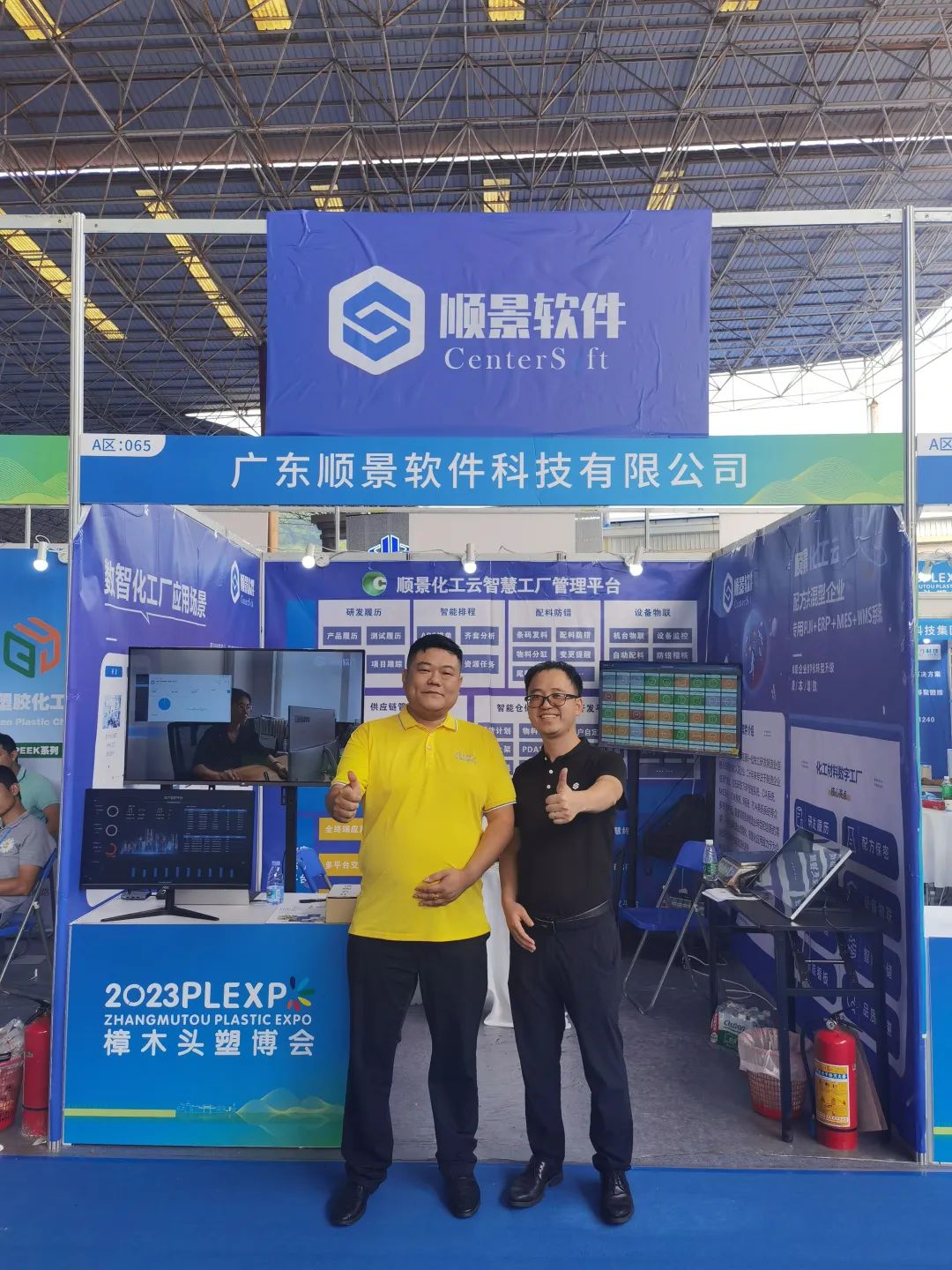 华体会网页版-华体会(中国)官方在线登录软件展位号A65号
