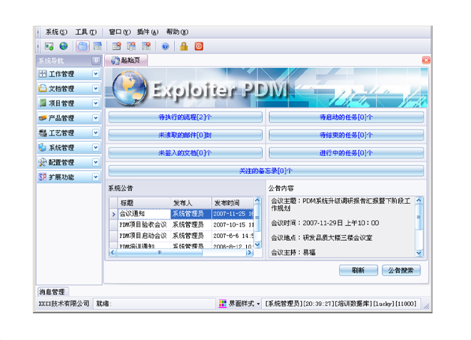 ERP华体会网页版-华体会(中国)官方在线登录
的应用能给企业带来哪些效益?